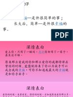 值得深思的句子