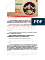 01. ДРЕВНОВАЊЕ КОЛО PDF