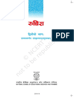 Sanskrit Class 7 PDF