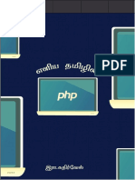 Learn PHP in Tamil
