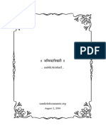 Ambika300 PDF