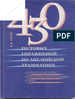 Sosis B A 430 Testovykh Uprazhneniy Po Angliyskoy Grammatike PDF