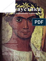 Khvostenko Enkaustika PDF