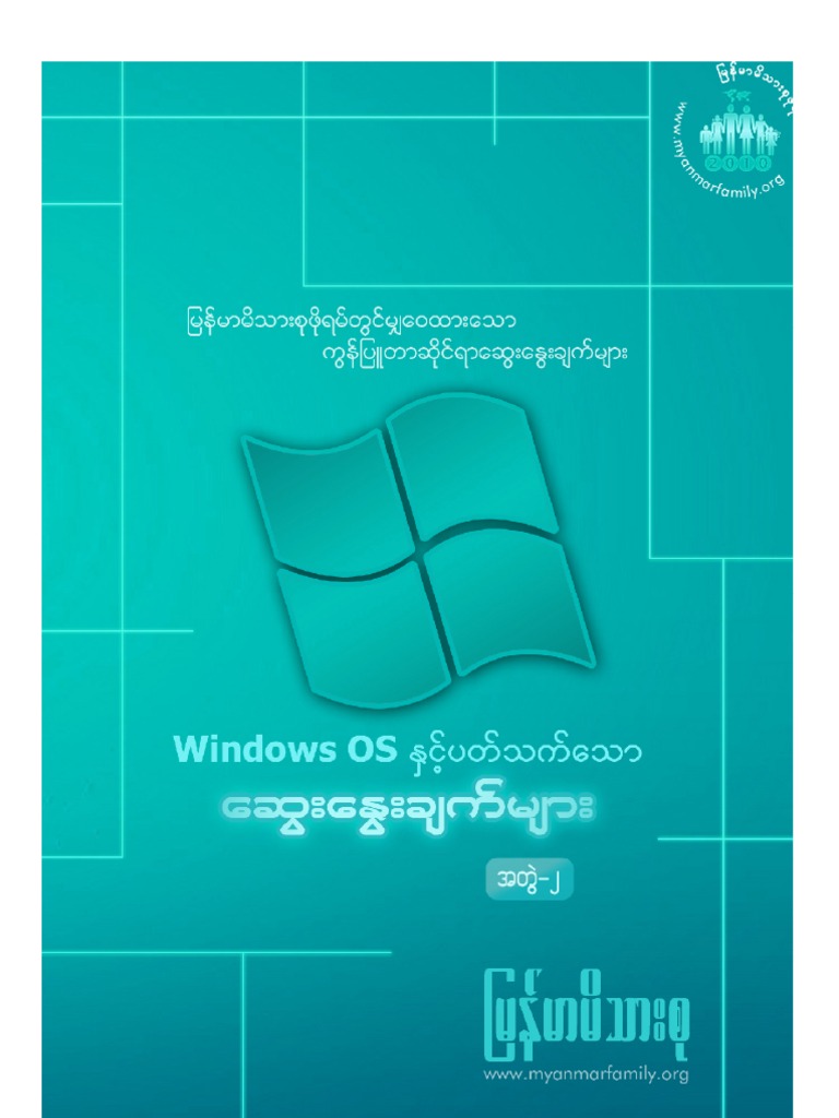Window OS (Vol-2) (Medium Quality) | PDF | Windows Vista | Microsoft ...