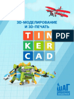 MKA 3D Modelirovanie 3 Goda Urok 08 1539958563 PDF