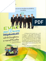 EVAT Directory PDF