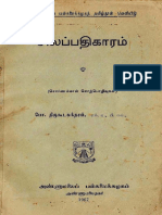 silapathigaram.pdf