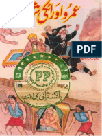 Umro Aur Unki Shehzadi PDF