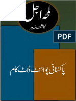 Lamha e Ajal by Kashif Zubair