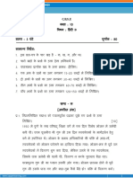 Topper 2 101 2 17 Hindi Question Up201909271746 1569586597 4887