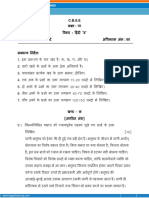 Topper 2 101 2 17 Hindi Question Up201910151752 1571142135 2829 PDF