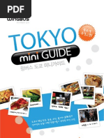 Download wingbus_mguide_tokyo by Woo-Su Lee SN45155668 doc pdf