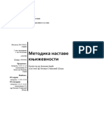 Metodika Nastave Knjizevnosti, 2015-2016 - Opis Kursa-2 PDF