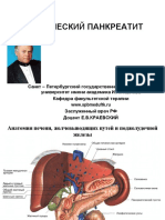 Gastroenterology4 PDF