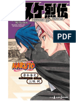 Sasuke Retsuden - FULL PDF