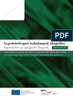 საკორპორაციო სამართლის ანატომია PDF