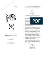 Jin Jogot Web PDF
