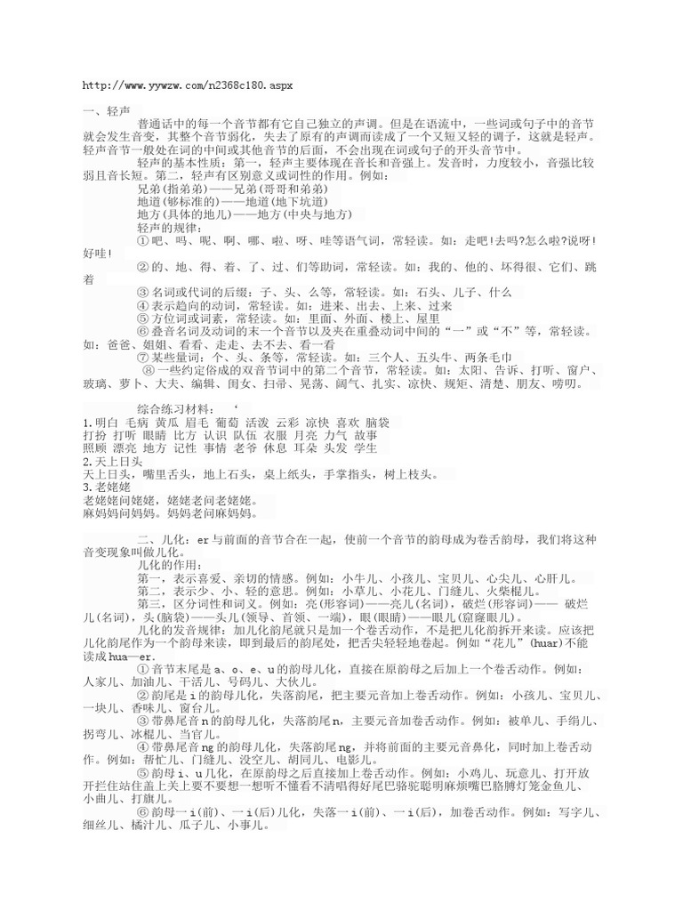 变调1 | PDF