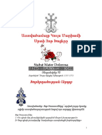 Աստվածամայր Կույս Մարիամի Անարատ Սրտի Յոթ Խոցերը