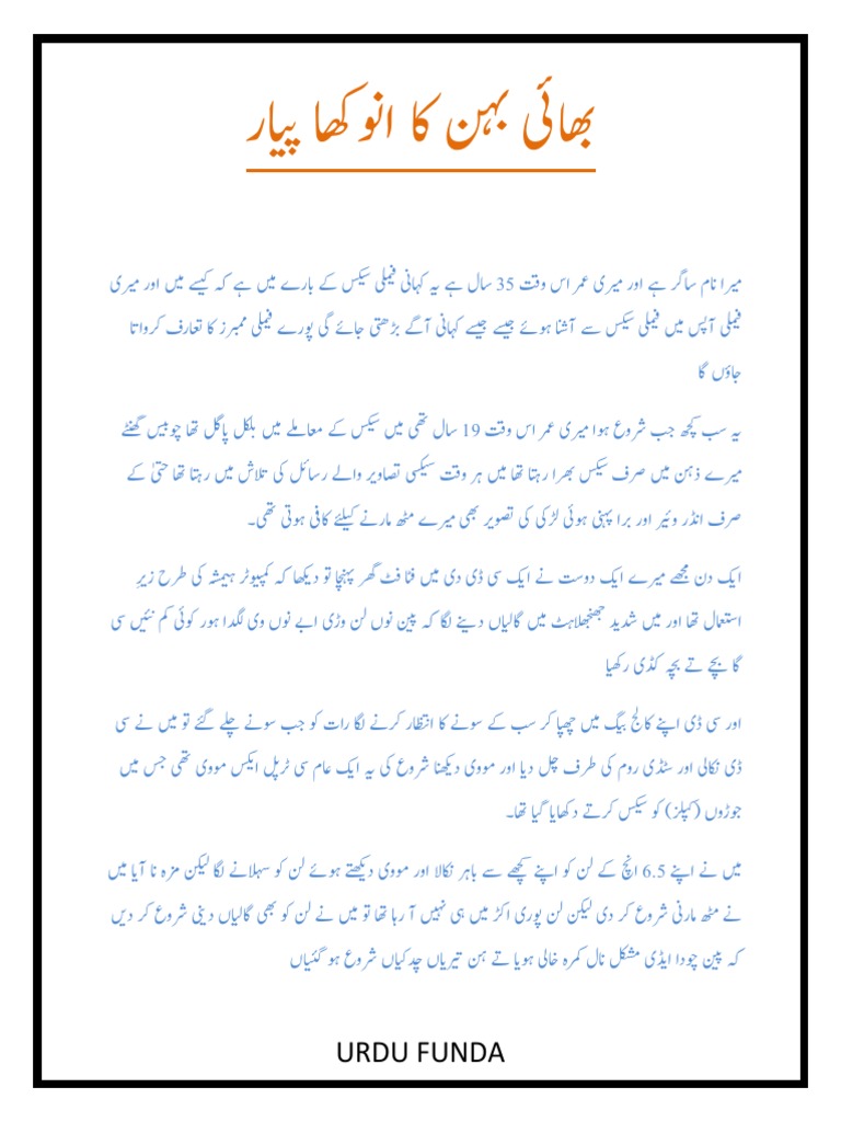 بھائی بہن کا انوکھا پیار Pdf Pdf 