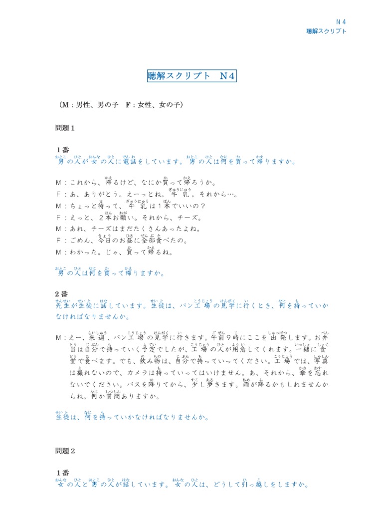 NIHONGO N4-Script | PDF