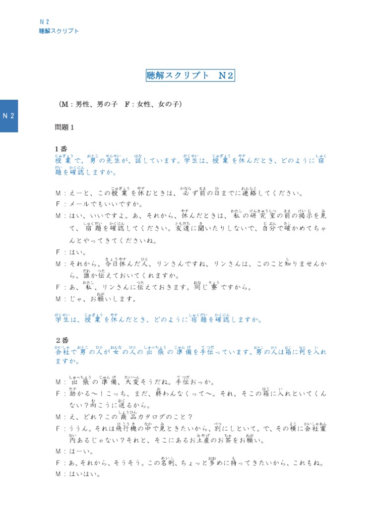 NIHONGO N2-Script | PDF
