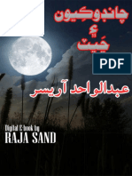 Chandokiyoon Ain Chet - Abdul Wahid Arisar PDF