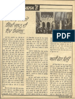 Sikh Chal Chalan SS Feb 1986