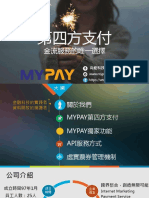 MyPay第四方支付 PDF