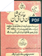 Shian-E-Ali (as) Aur Unki Shan by Ghulam Hussain Najafi