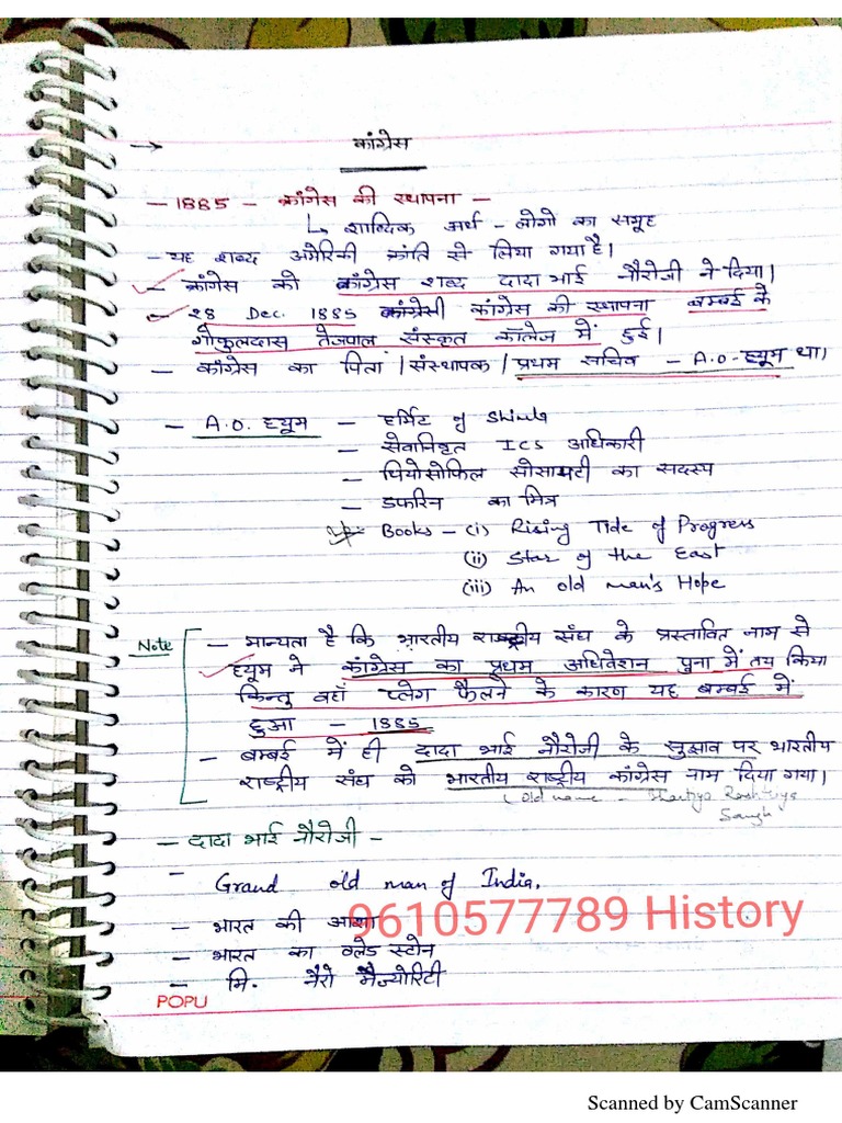 Modern History Handwritten Notes PDF