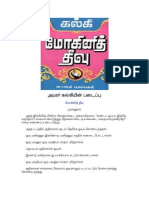 4889655 Kalki Tamil Novel Mohini Theevu