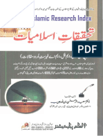 تحقیقات اسلامیات.pdf