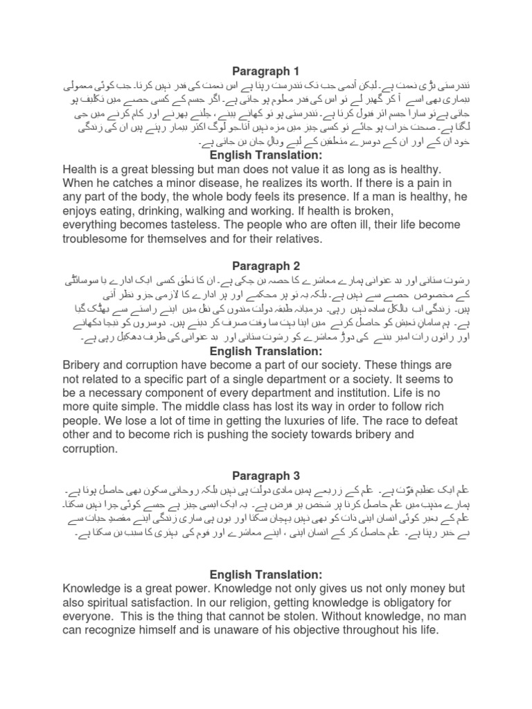 Paragraph 1 | PDF