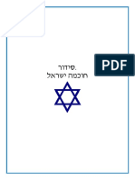 Sidur Jojmah Israel para Principiantes-Prototipo Definitivo