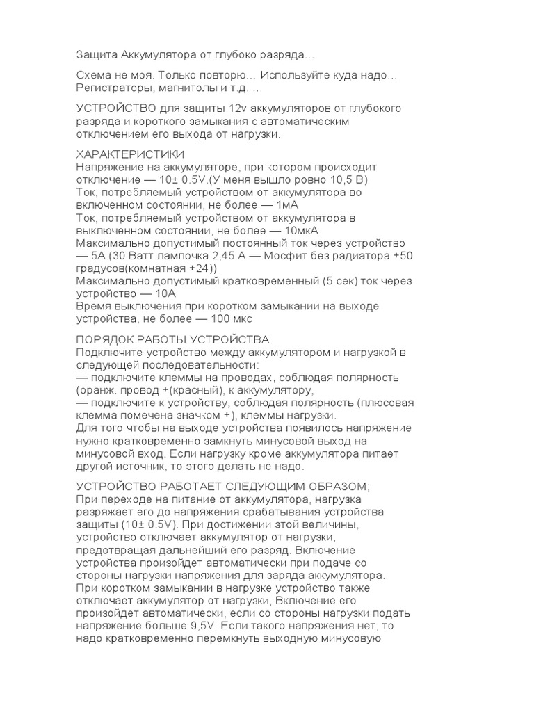 Почему греется минусовой провод на аккумуляторе - 85 фото