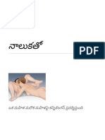 కన్నిలింగస్ - వికీపీడియా PDF