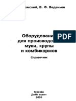 Демский 2 PDF