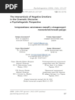 Крисанова Т.,Шевченко І. Інтерсеміозис негативних емоцій в кінодискурсі 