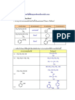 Chem40233 M 140202000755 Phpapp01 PDF