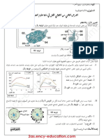Sciences 2se20 1trim d7 PDF