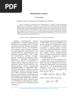 Кватернионы и октавы