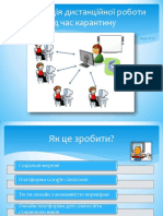 Організація дистанційної роботи PDF