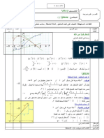 الإشتقاقية