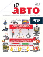 Aviso-Auto (DN) - 49 /142