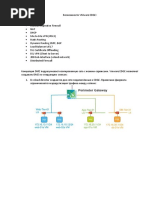 Возможности VMware EDGE