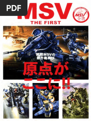 趣味 MSV THE FIRST 1584459787?v=1