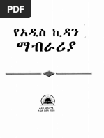 1 PDF | PDF