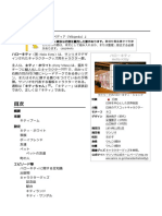 ハローキティ PDF