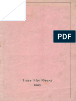 Imarot Nirman Bidhimala 1996.pdf